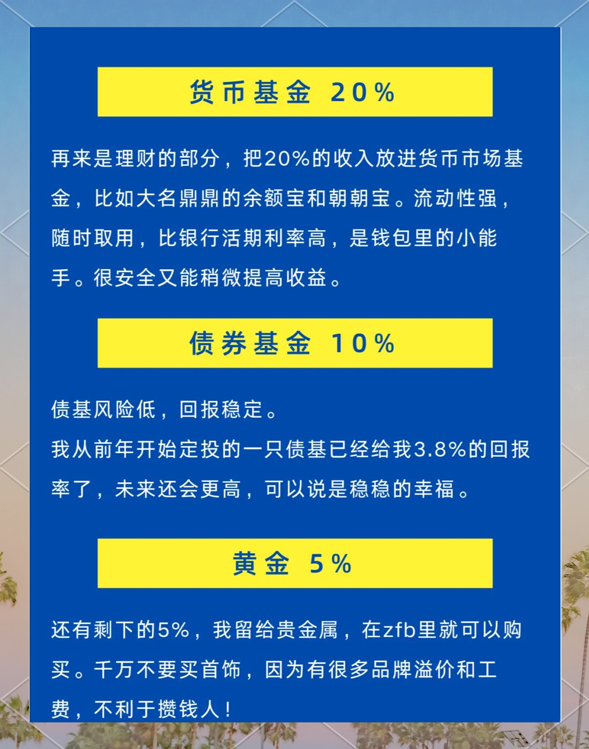 为怎么理财(怎么理财好呢)