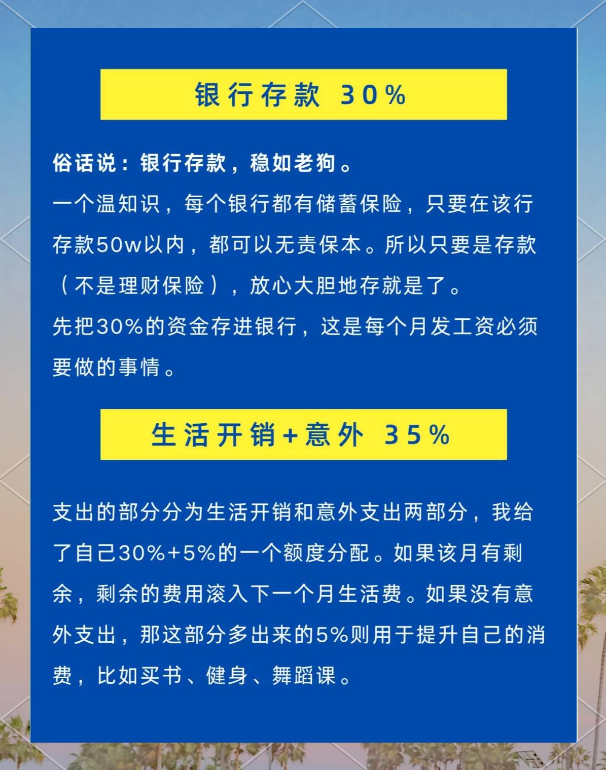 为怎么理财(怎么理财好呢)