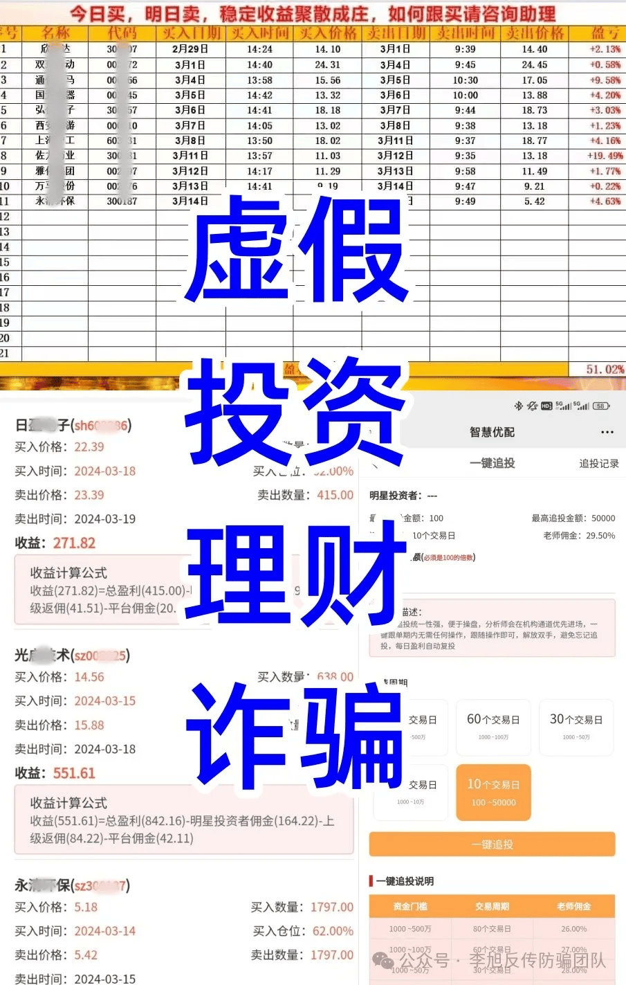 理财会跑路(理财跑路公司)