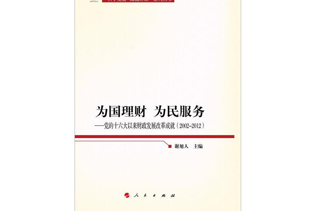 泽为理财(泽为会计教育怎么样)