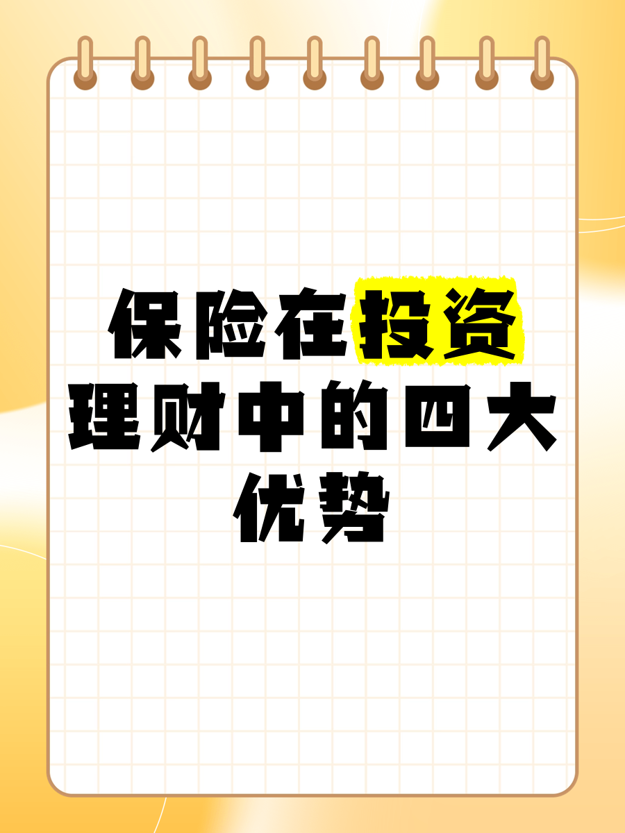理财里面的(理财里面的单位净值是什么意思)