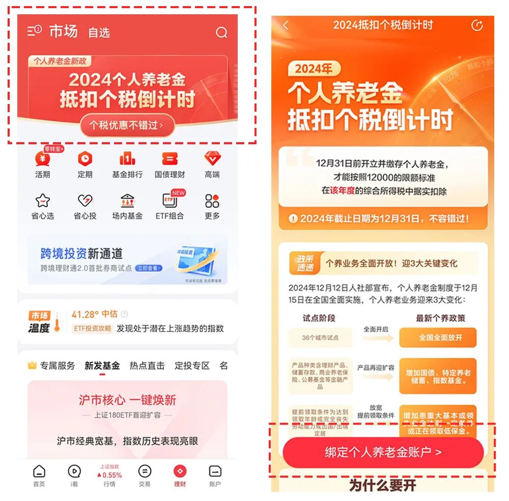 理财个人税收(理财收入 个税)