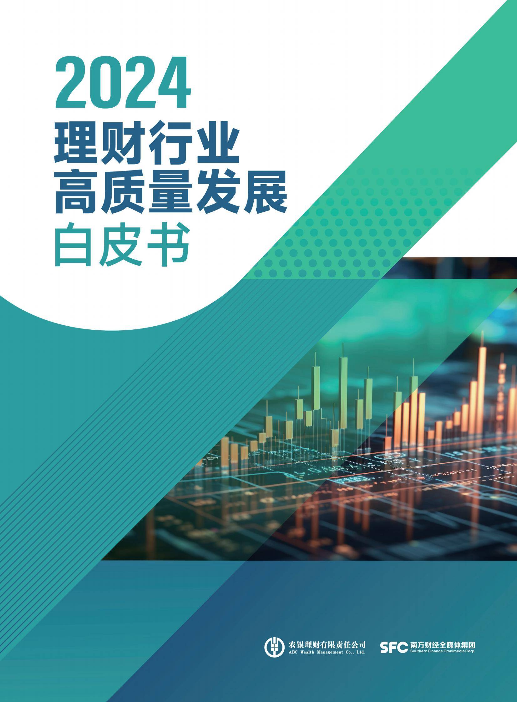 理财业务现状(理财业务发展中存在的问题)