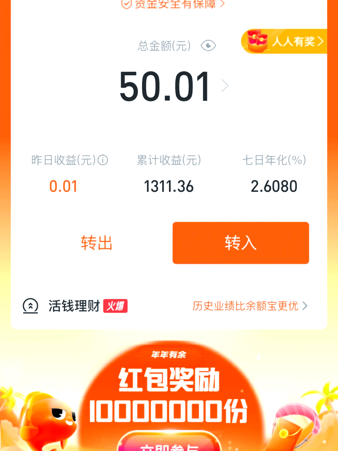 理财收益如何(理财收益如何兑付)