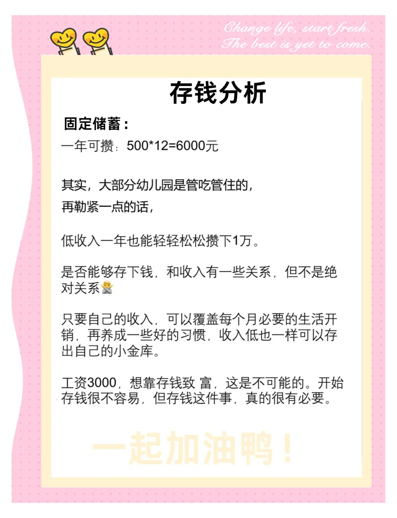 宝宝存钱理财(宝宝存钱理财可靠吗)