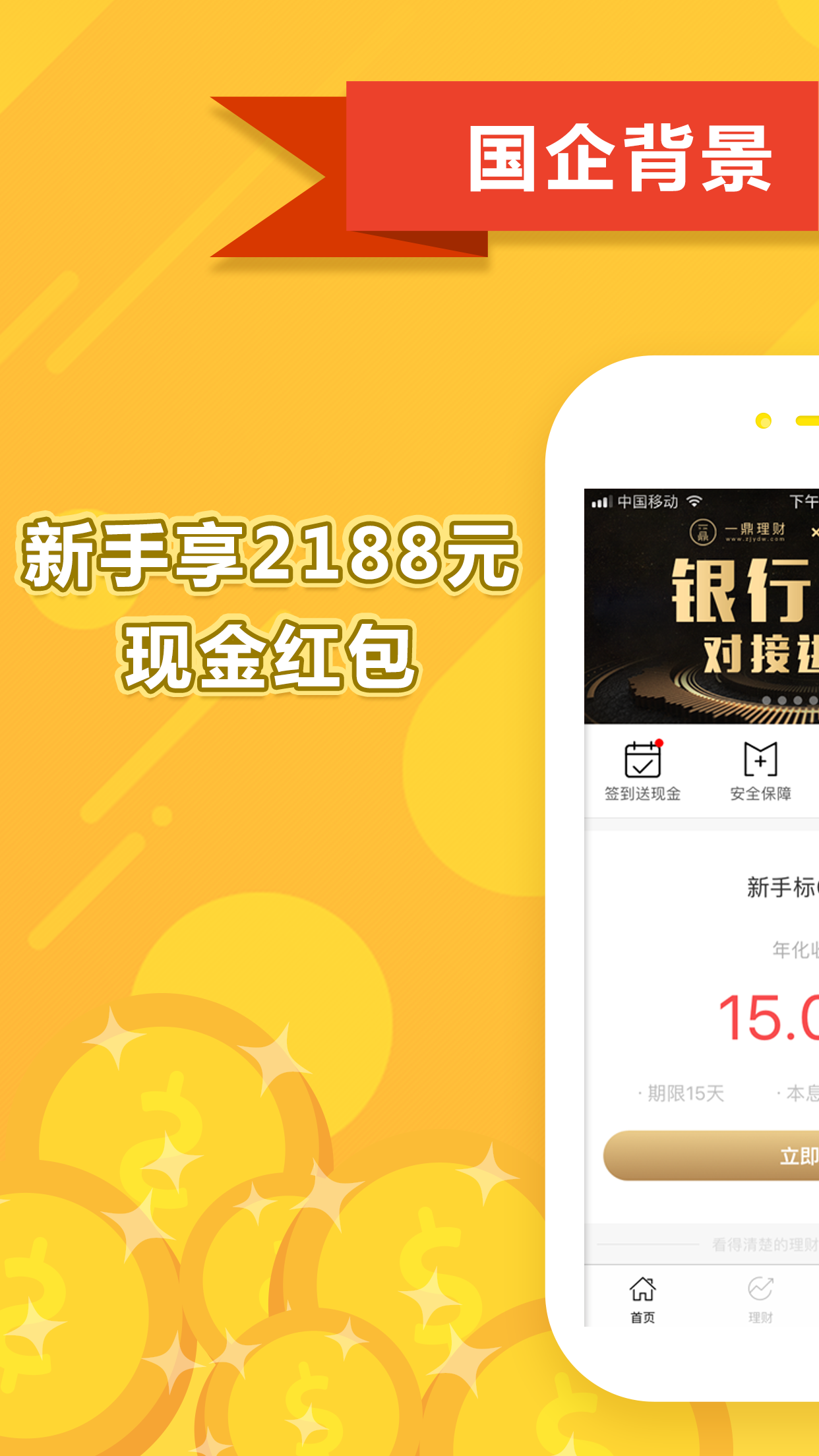 各理财app(各理财平台收益排行)
