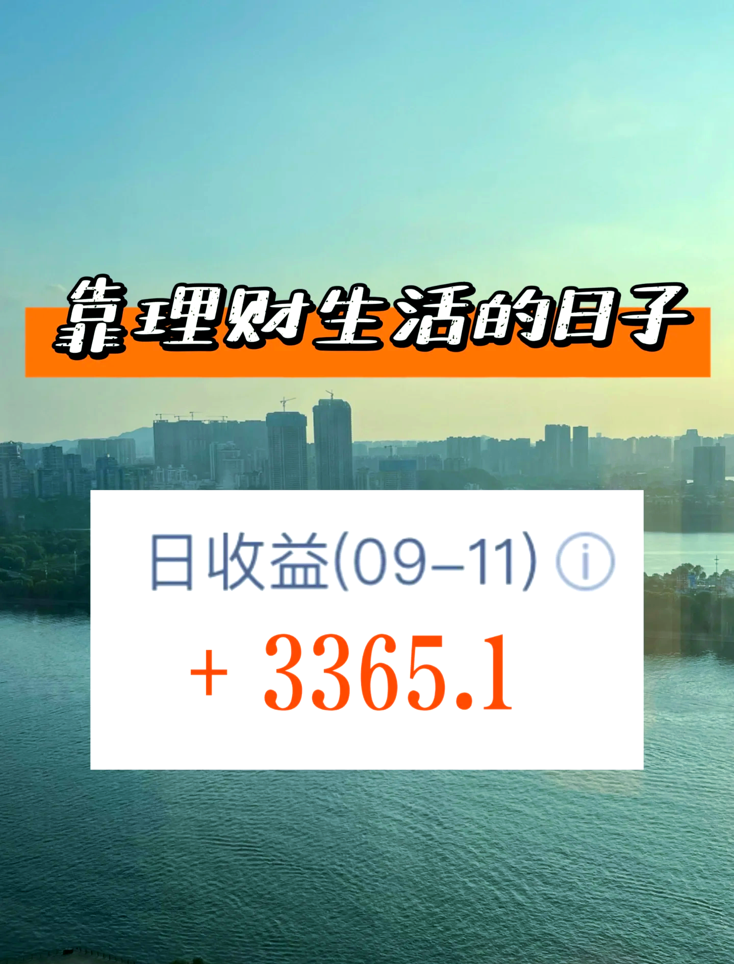 13元理财(12块钱的理财课程有什么猫腻吗)