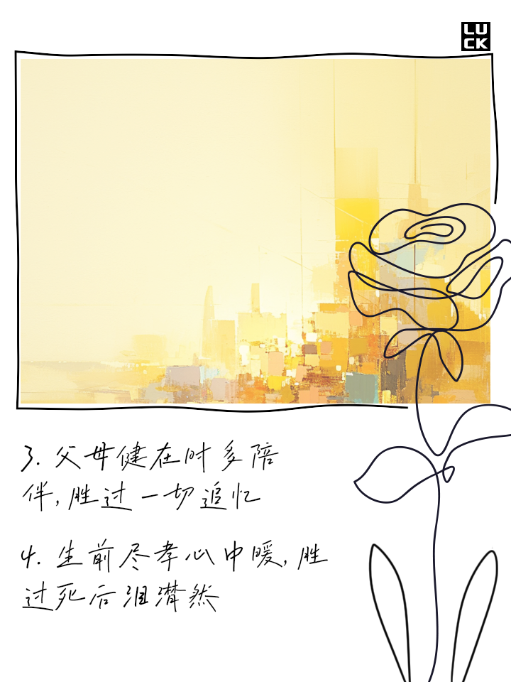理财尽孝道(理财为方今先急的翻译)