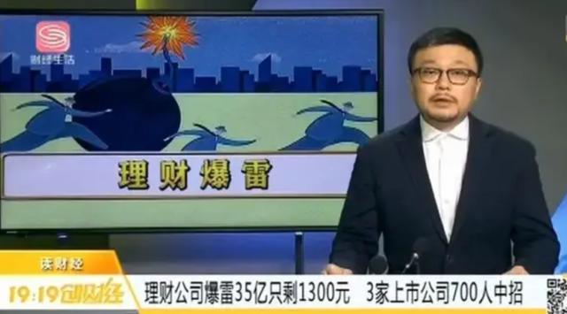 理财会跑路(理财跑路的有哪些)