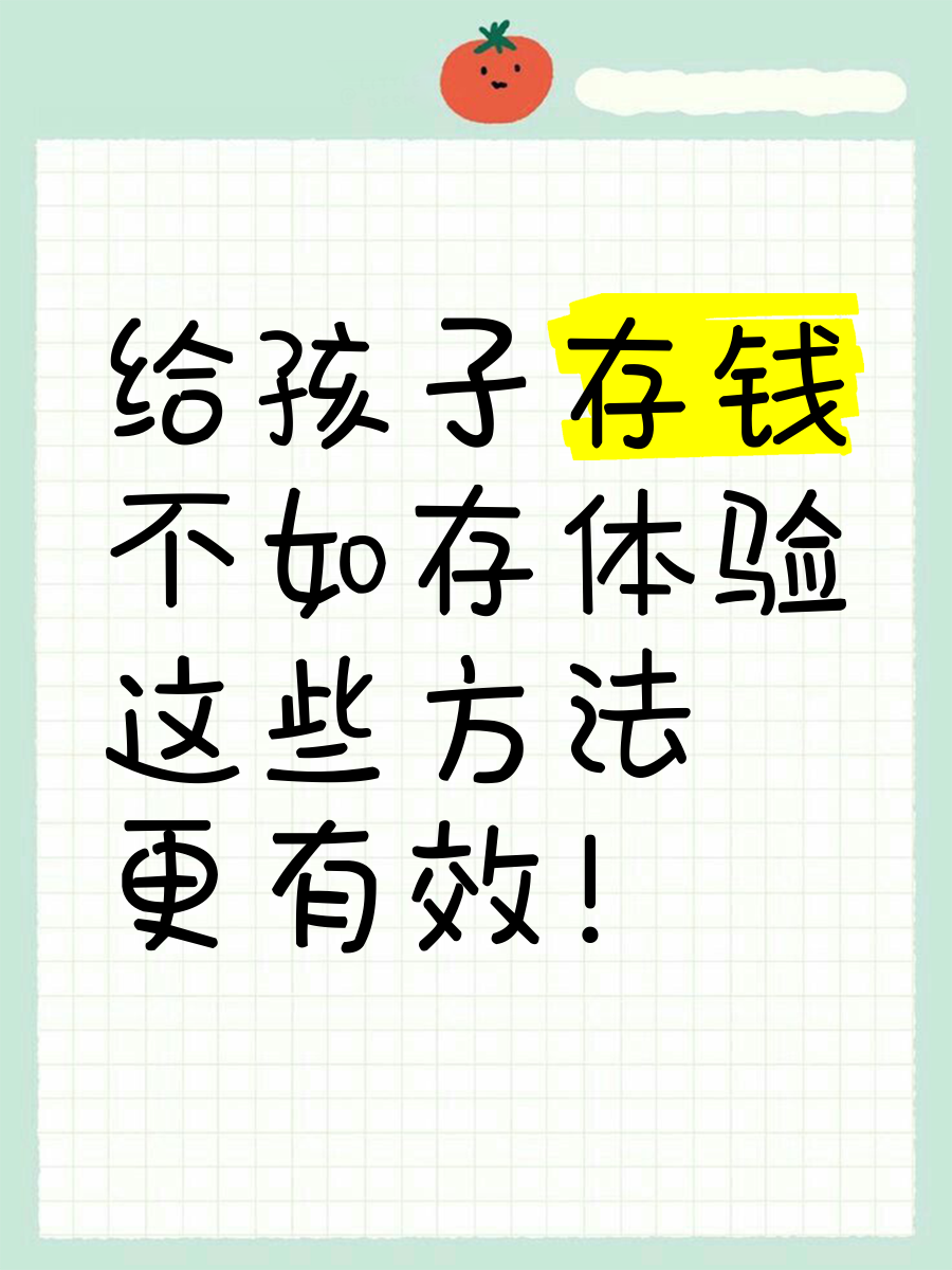 宝宝存钱理财(宝宝存钱理财有风险吗)