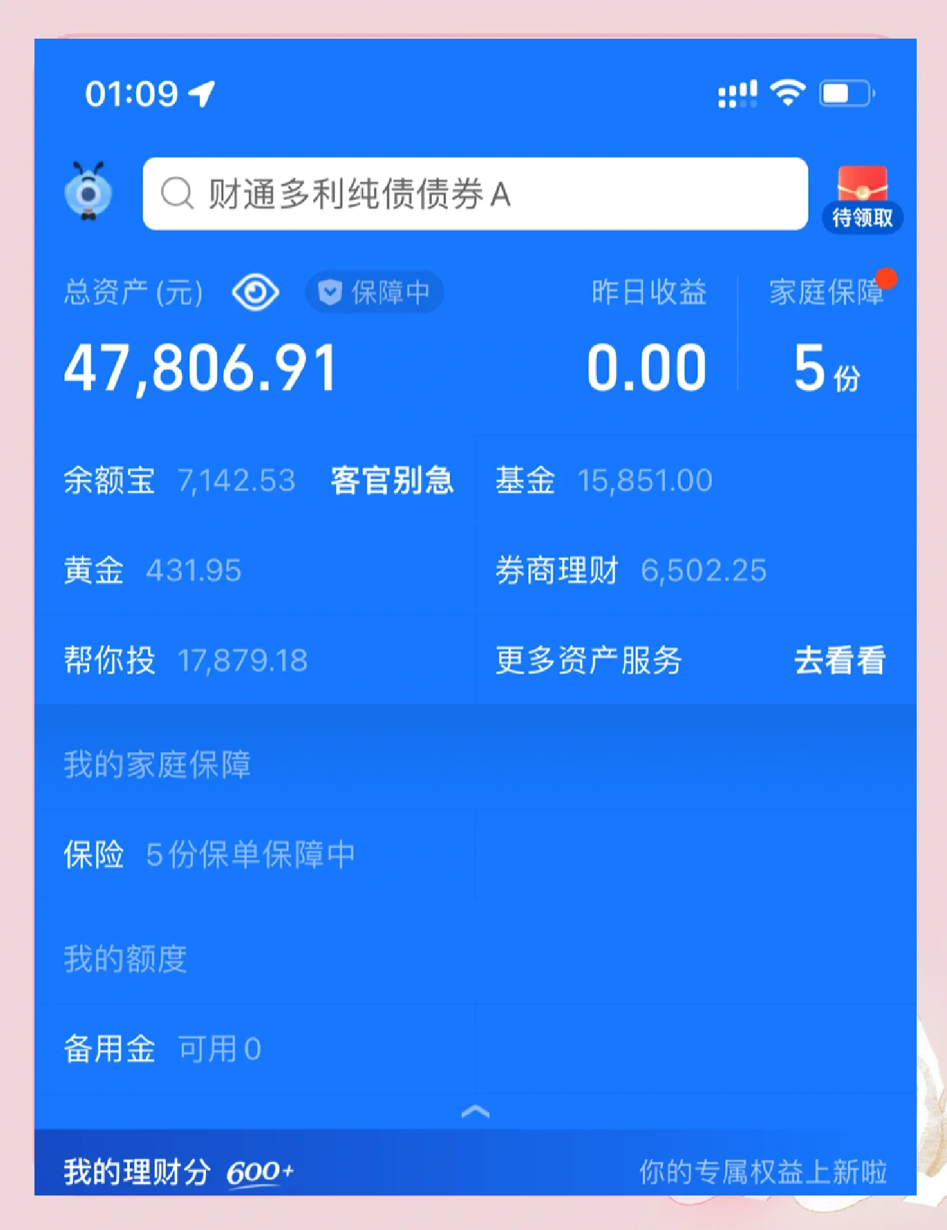 13元理财(10元理财能赚多少)
