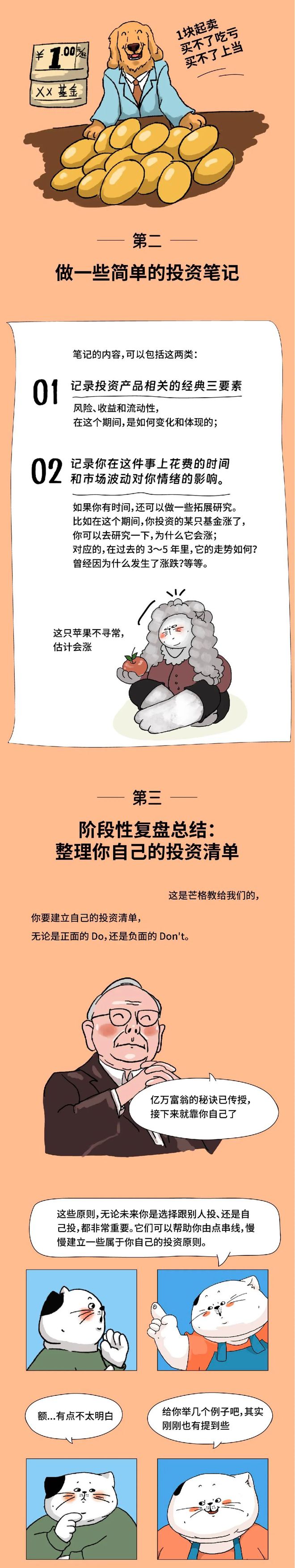 哪里学习理财(在哪可以学理财知识)