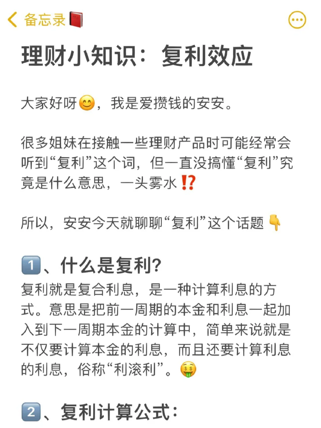 理财是知识(理财知识手抄报)