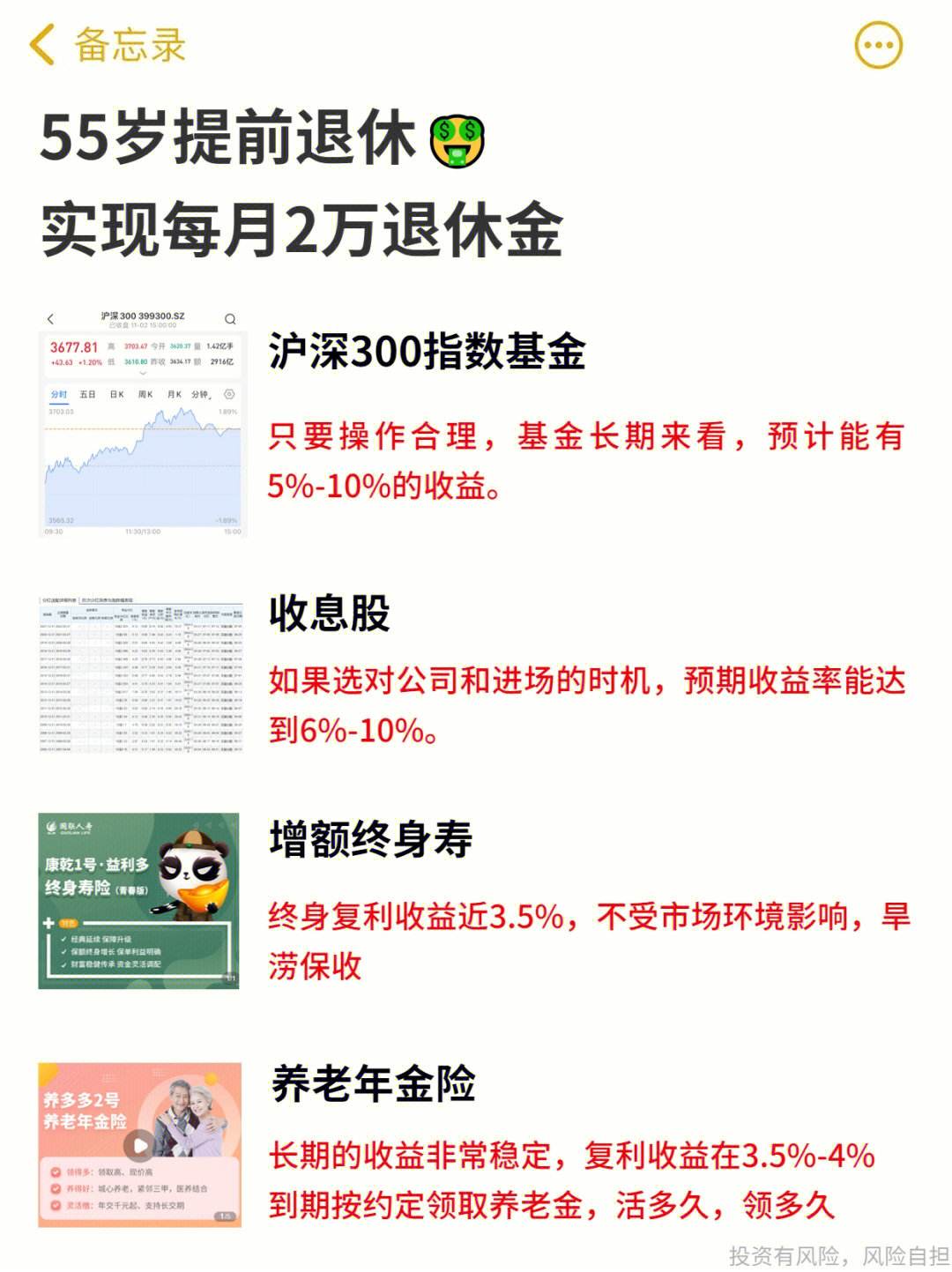 俩千万理财(两千万一年理财)