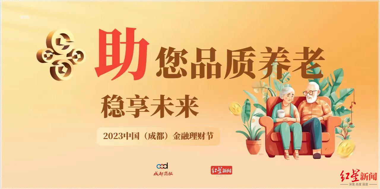 理财公司成都(成都哪里有理财培训)