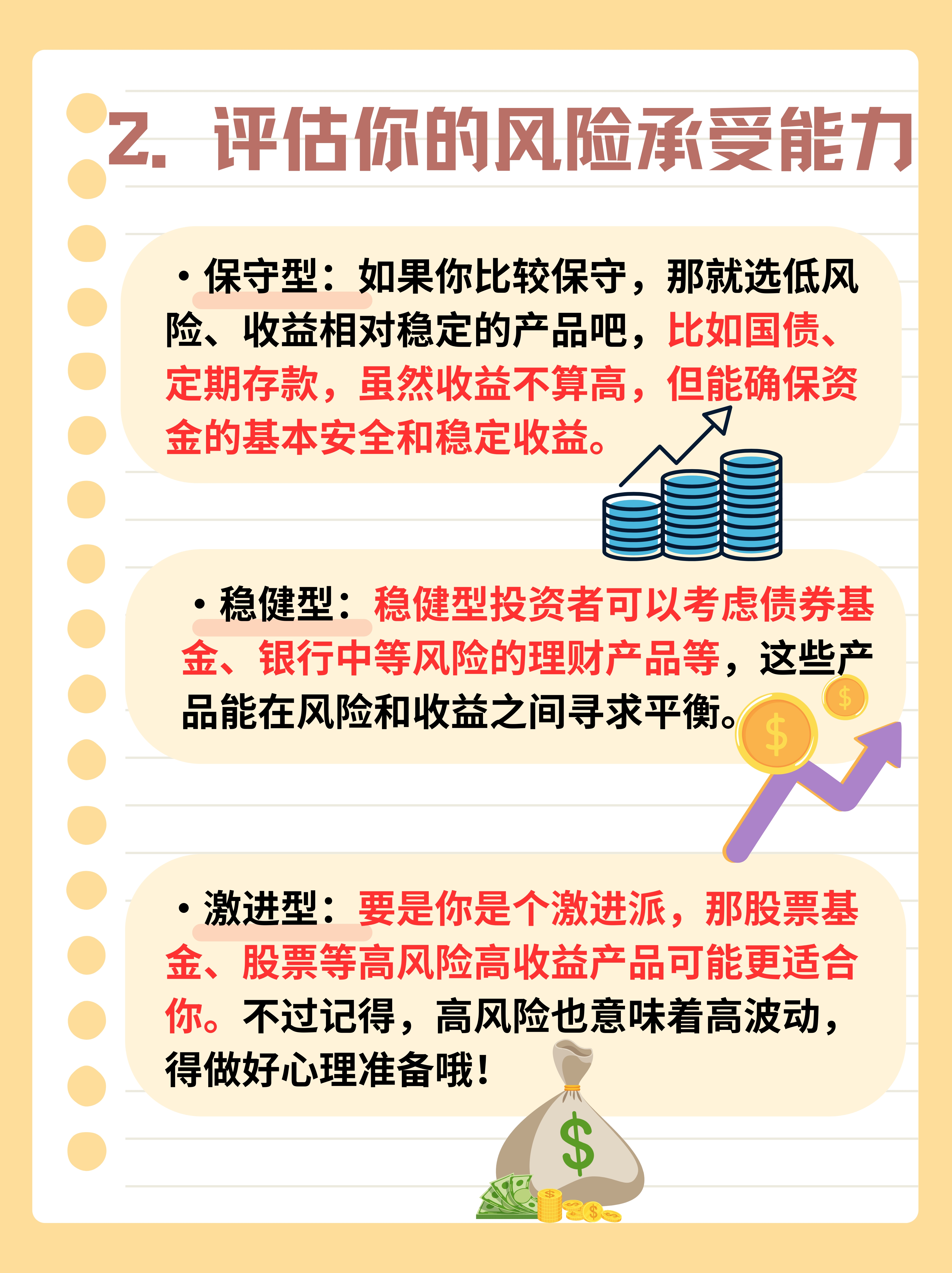 除何理财(除了买理财,还有什么理财方法)
