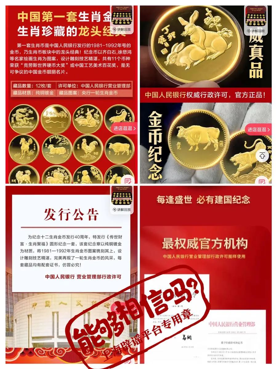 生肖币理财(生肖币值不值钱)