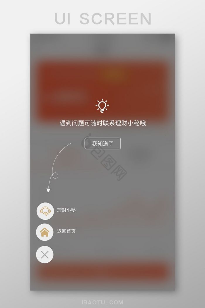理财怎退回(理财金额怎么退还)