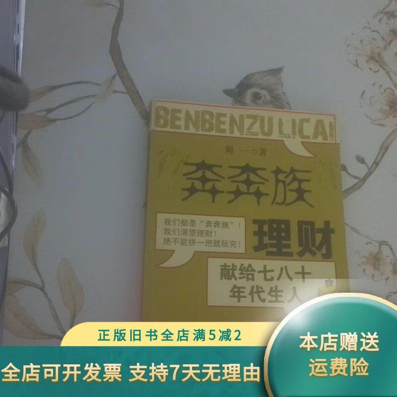 朋友之间理财(朋友之间理财的说说)