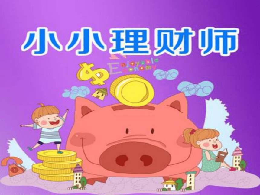 理财课资源(理财课程免费)