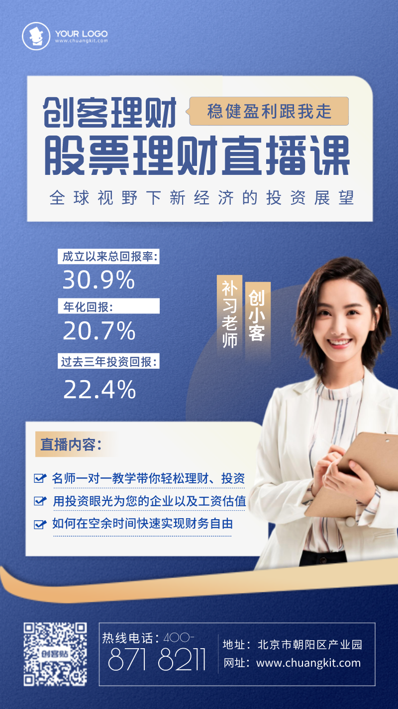 理财宣传排版(理财宣传排版模板)