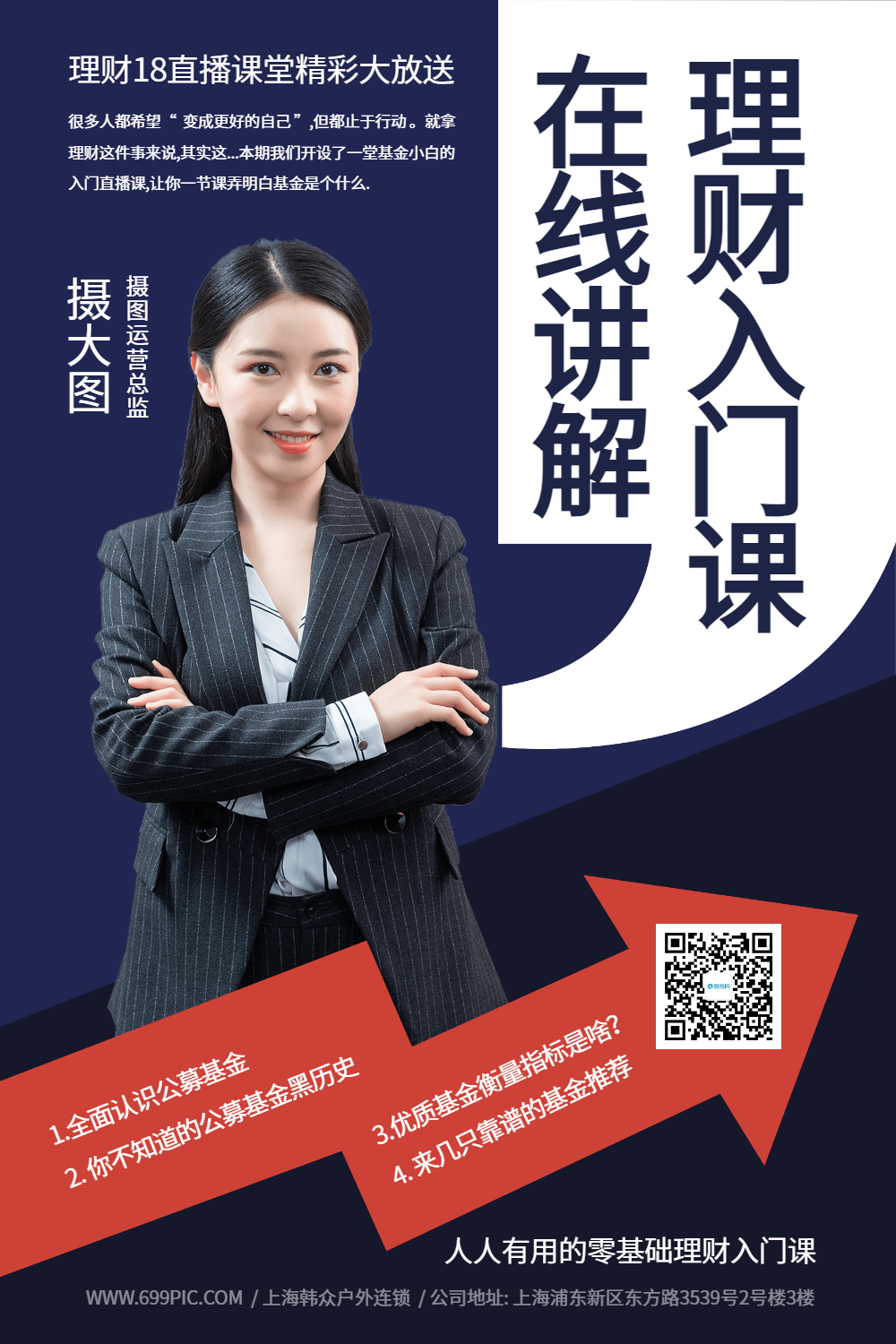 理财课资源(理财课程资源 百度云)