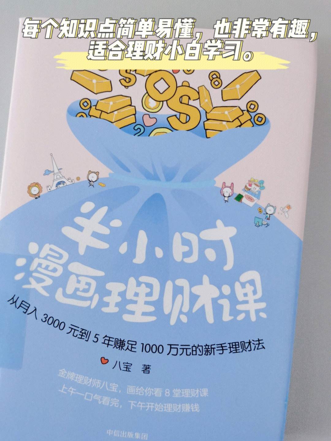 理财课资源(理财课程免费)
