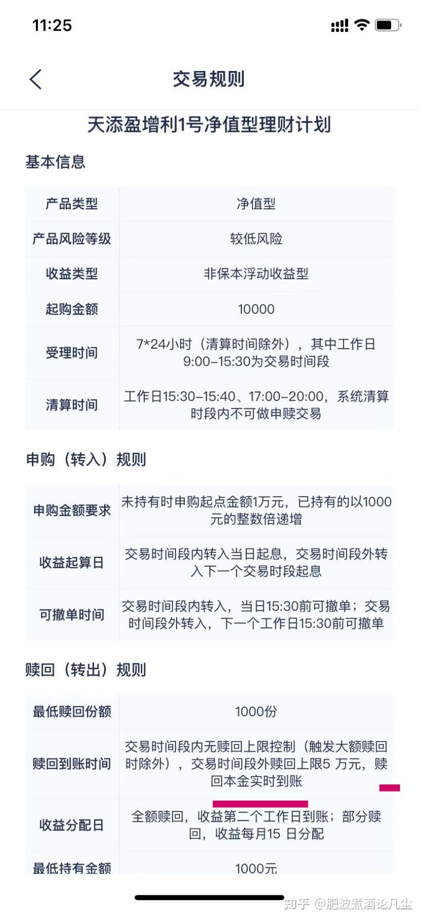 理财操作赎回(理财赎回确认成功后多久到账)