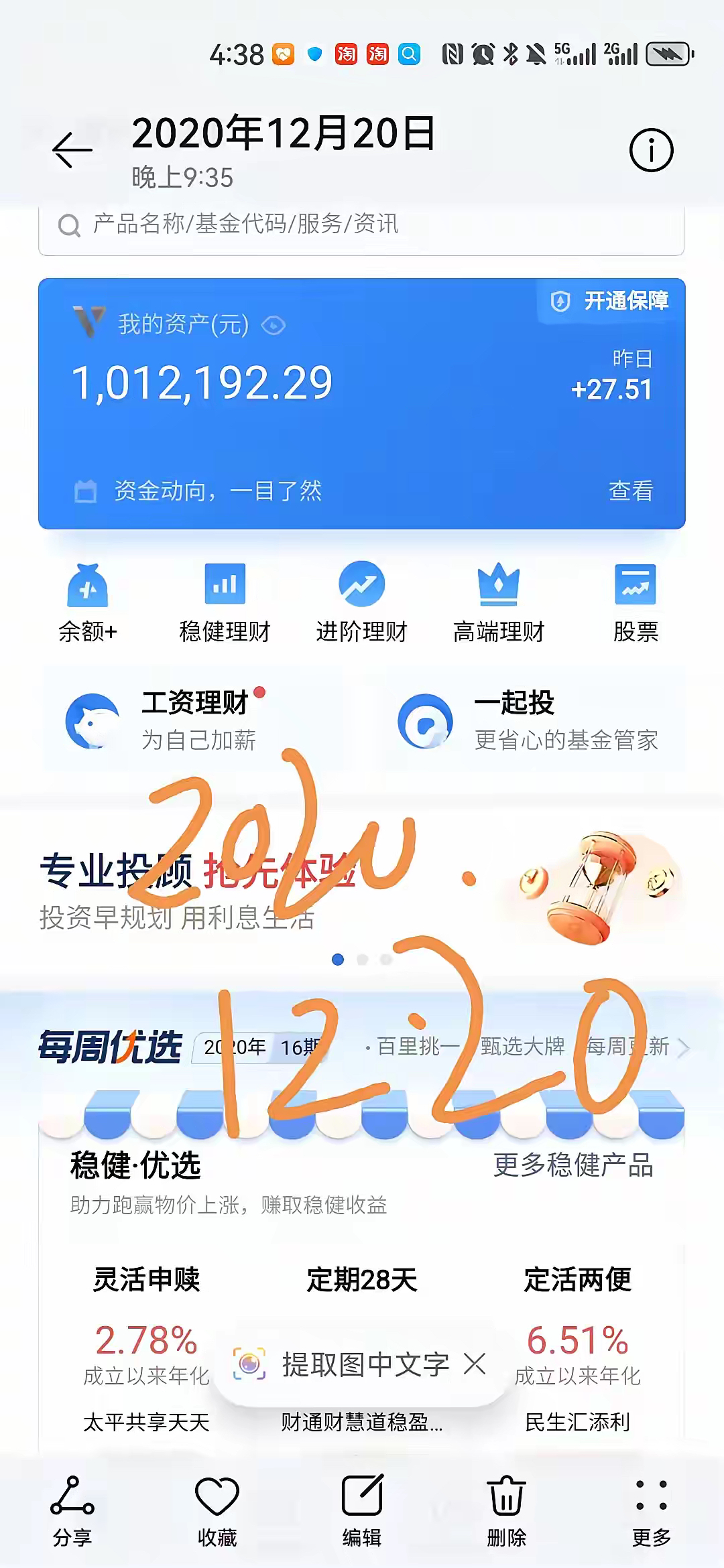 年度理财手机(手机 理财产品)
