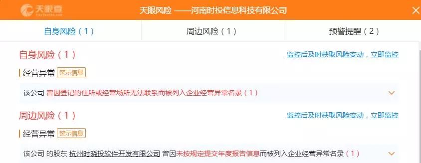 石头理财案(石头理财案材料丢失还能报案)