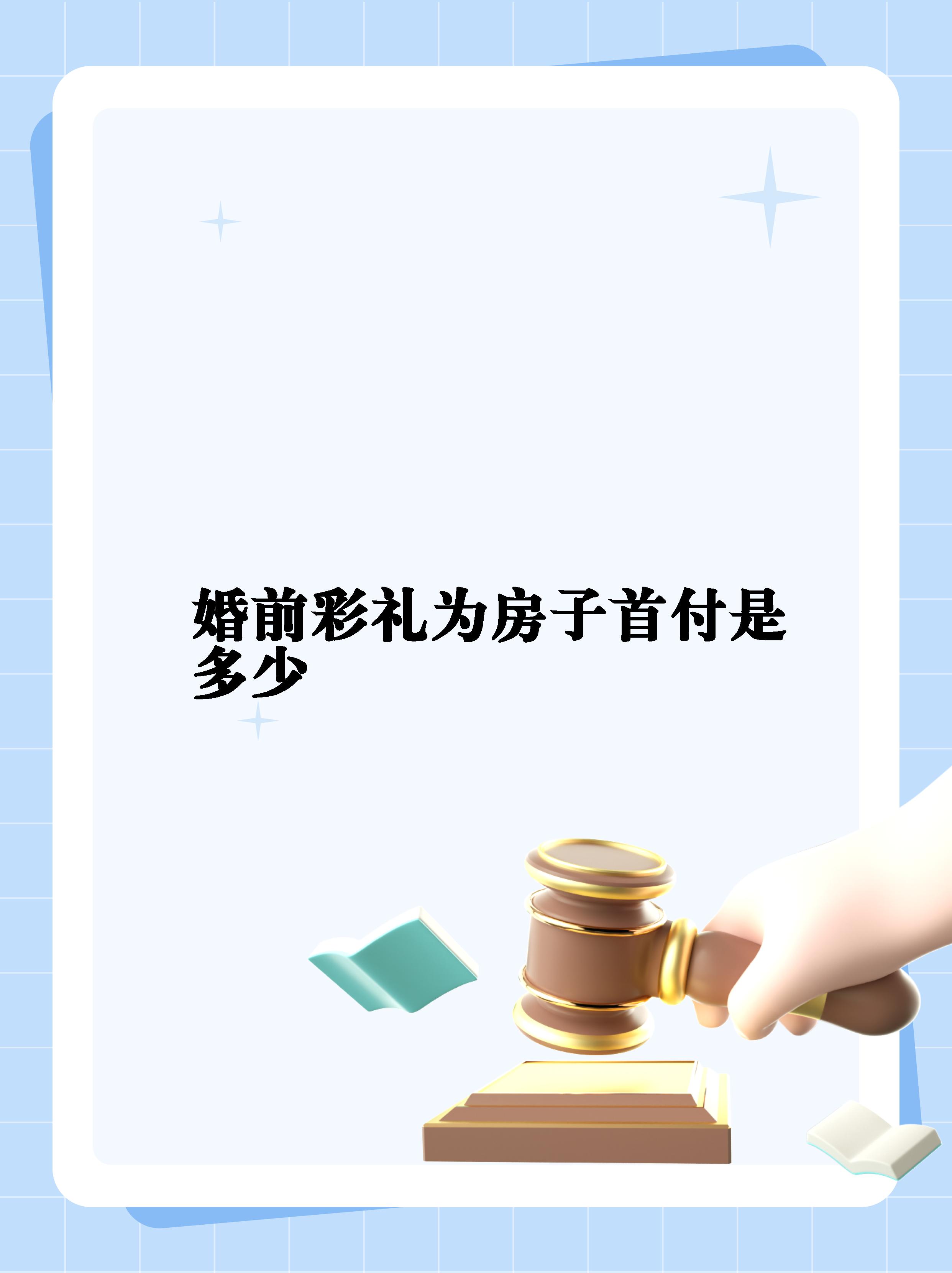 用彩礼理财(用彩礼钱创业)