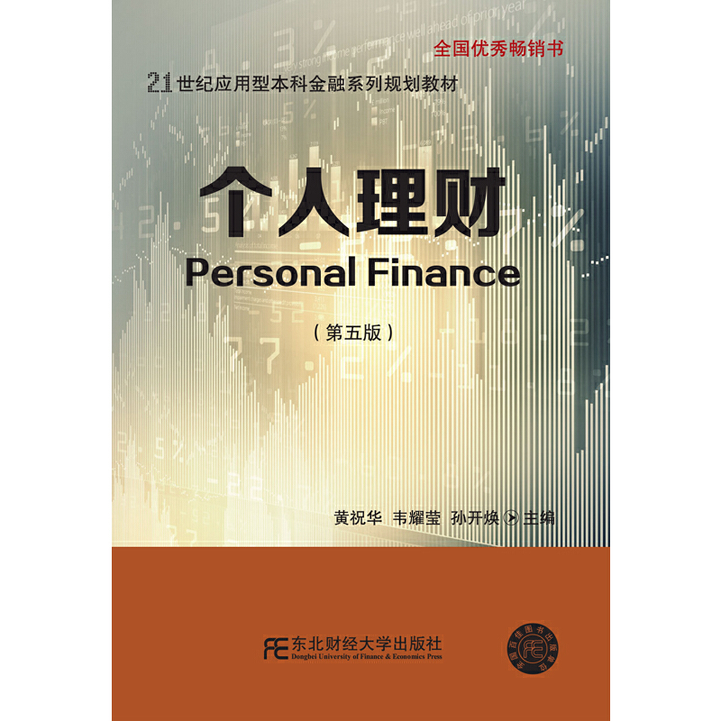 高级理财书(高级投资理财)