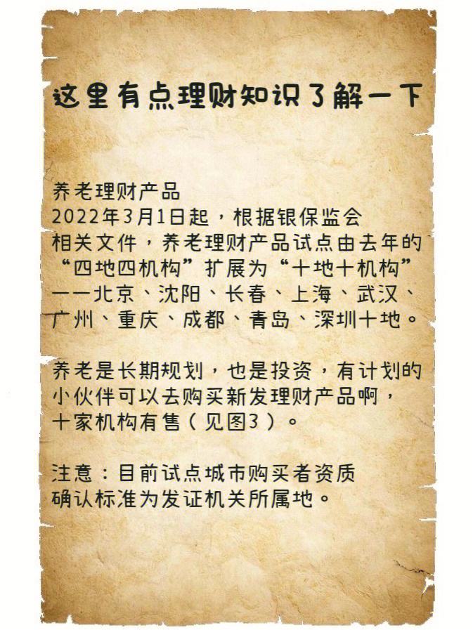 理财知识理(理财知识有哪些)
