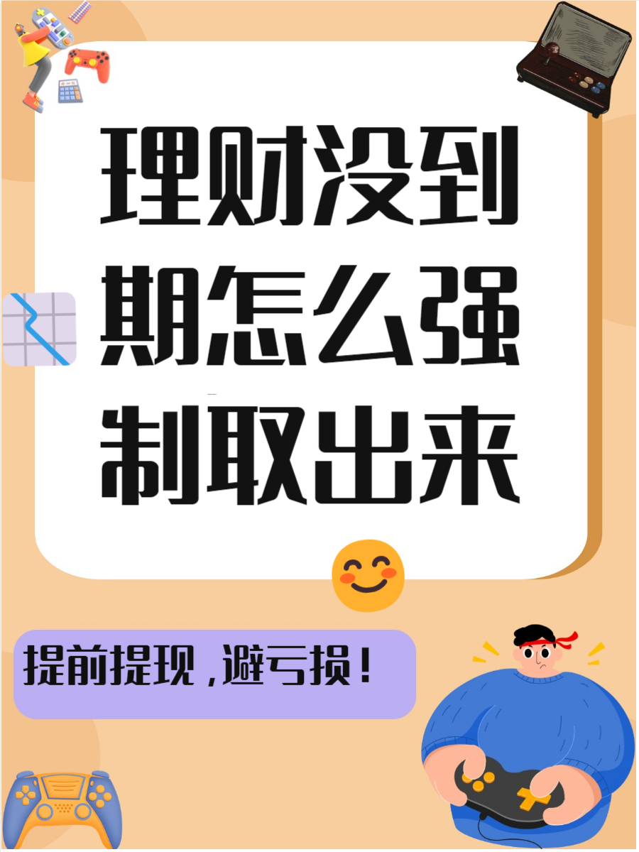 这样买理财(怎么买理财划算)