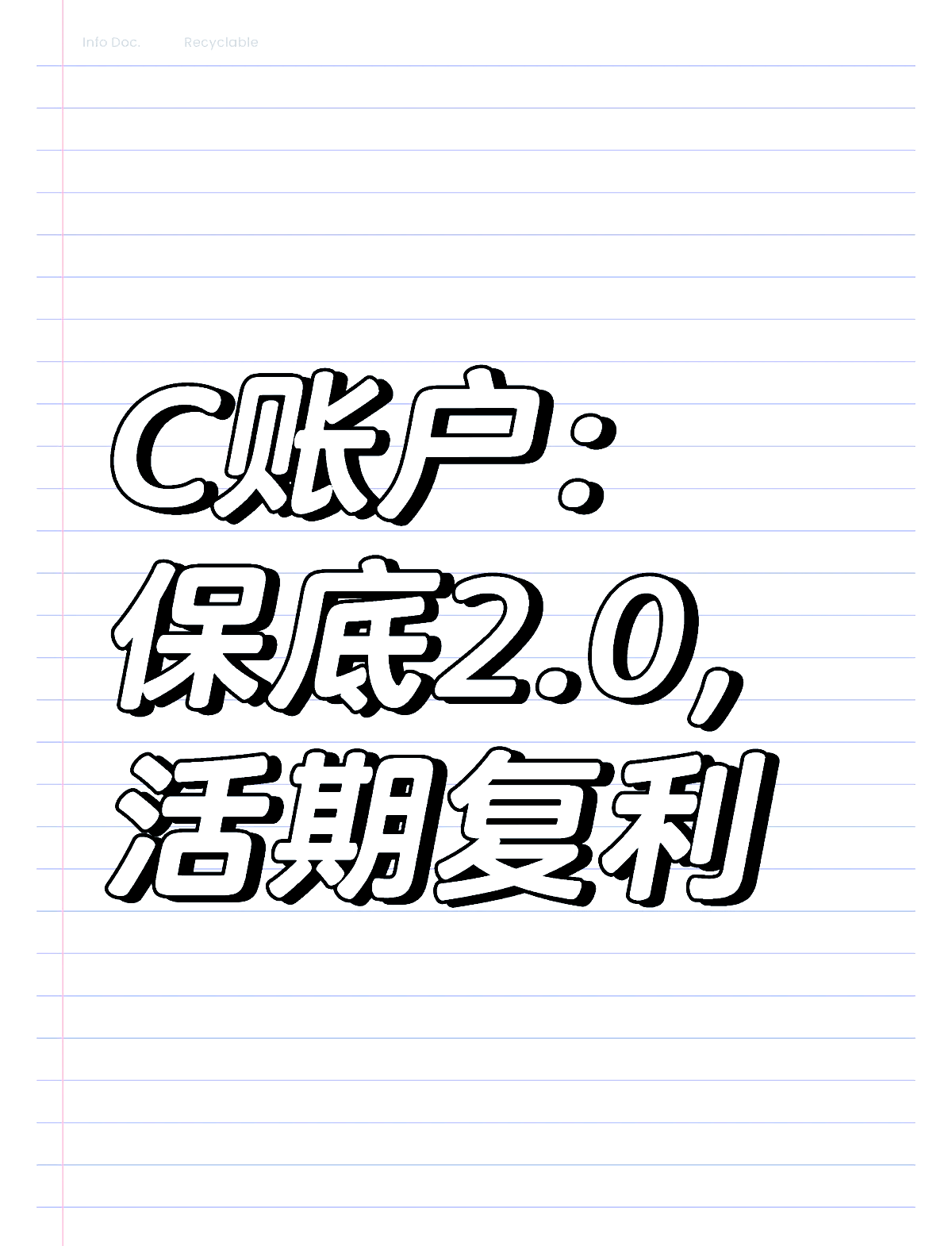 理财账户还能(理财账户里的钱能不能取出)
