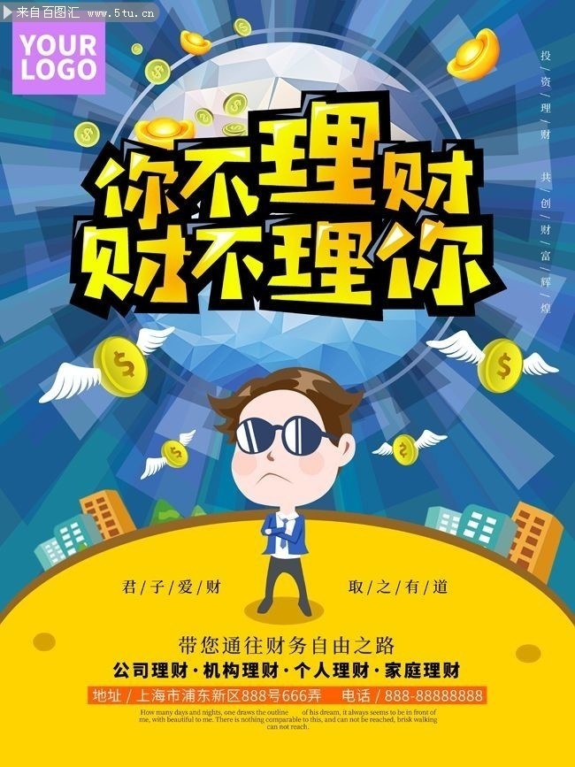这样买理财(如何买理财产品?)