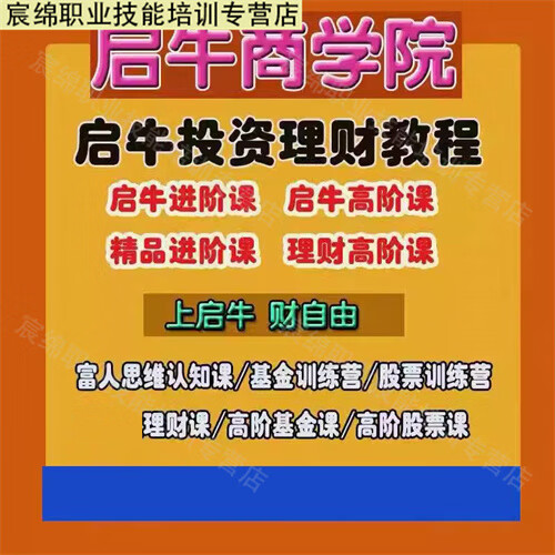 理财课全套(理财课可靠吗?)