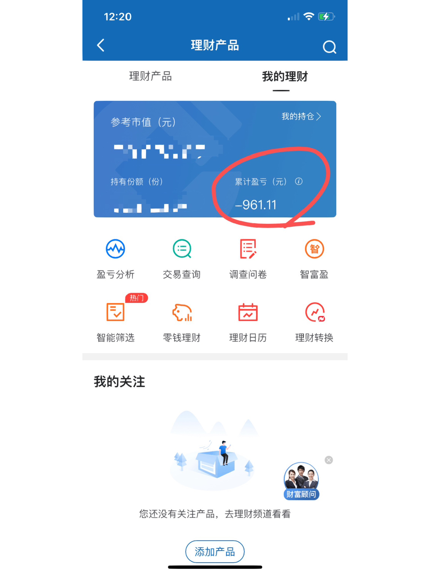 理财全建(全民理财的后果)