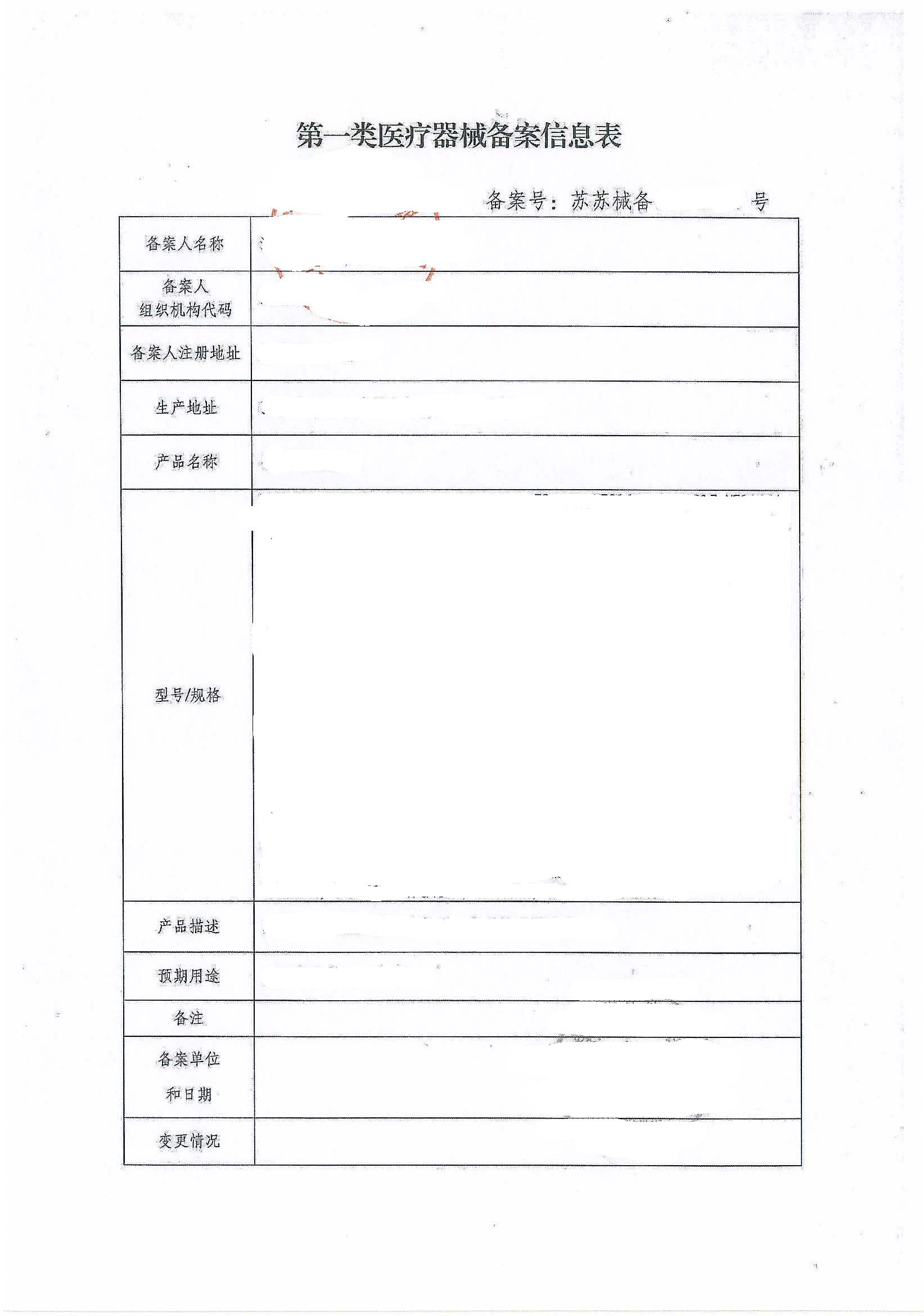理财备案产品(银行理财产品备案查询)