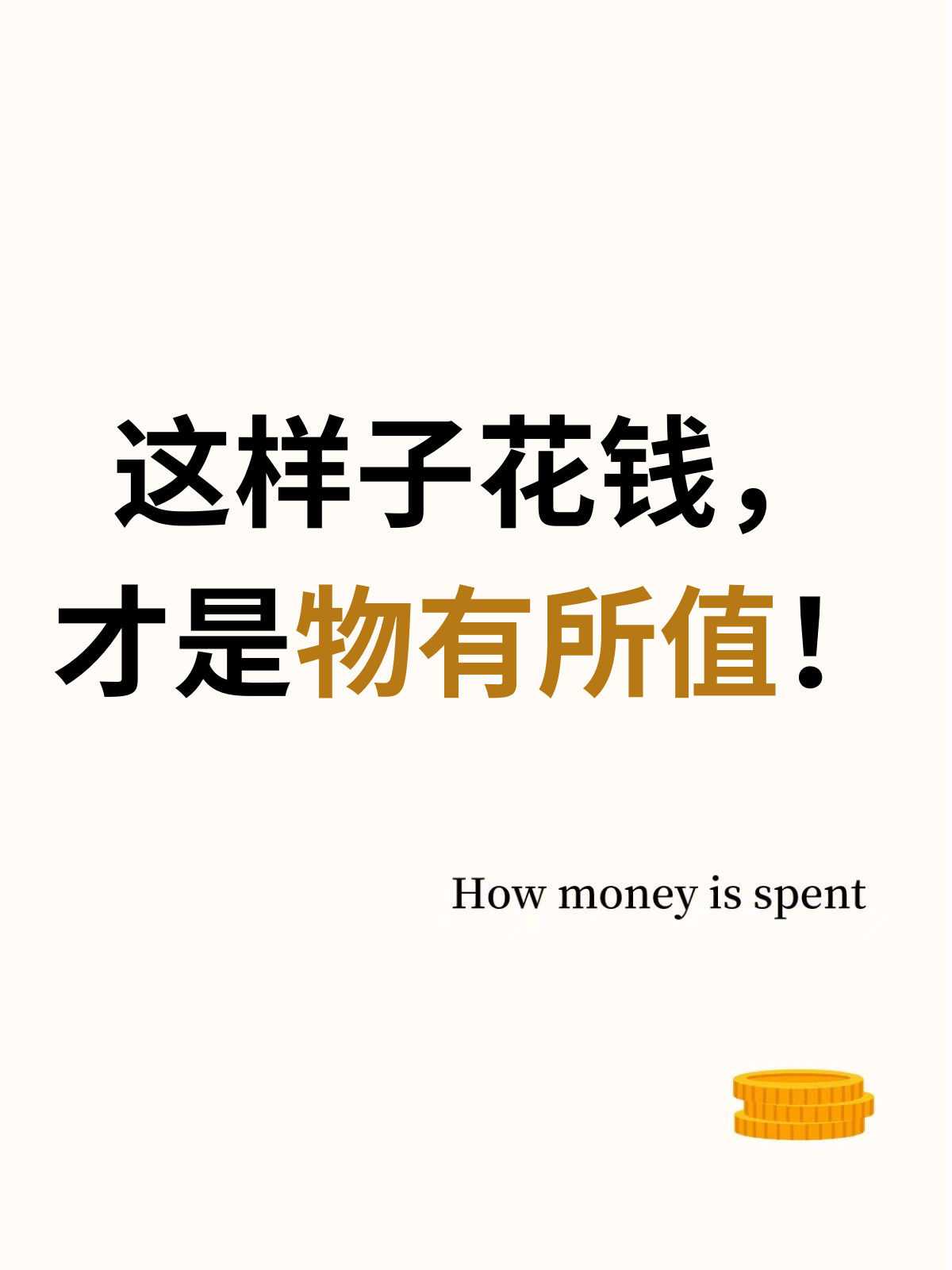 花钱去理财(买了理财急需用钱怎么办?)