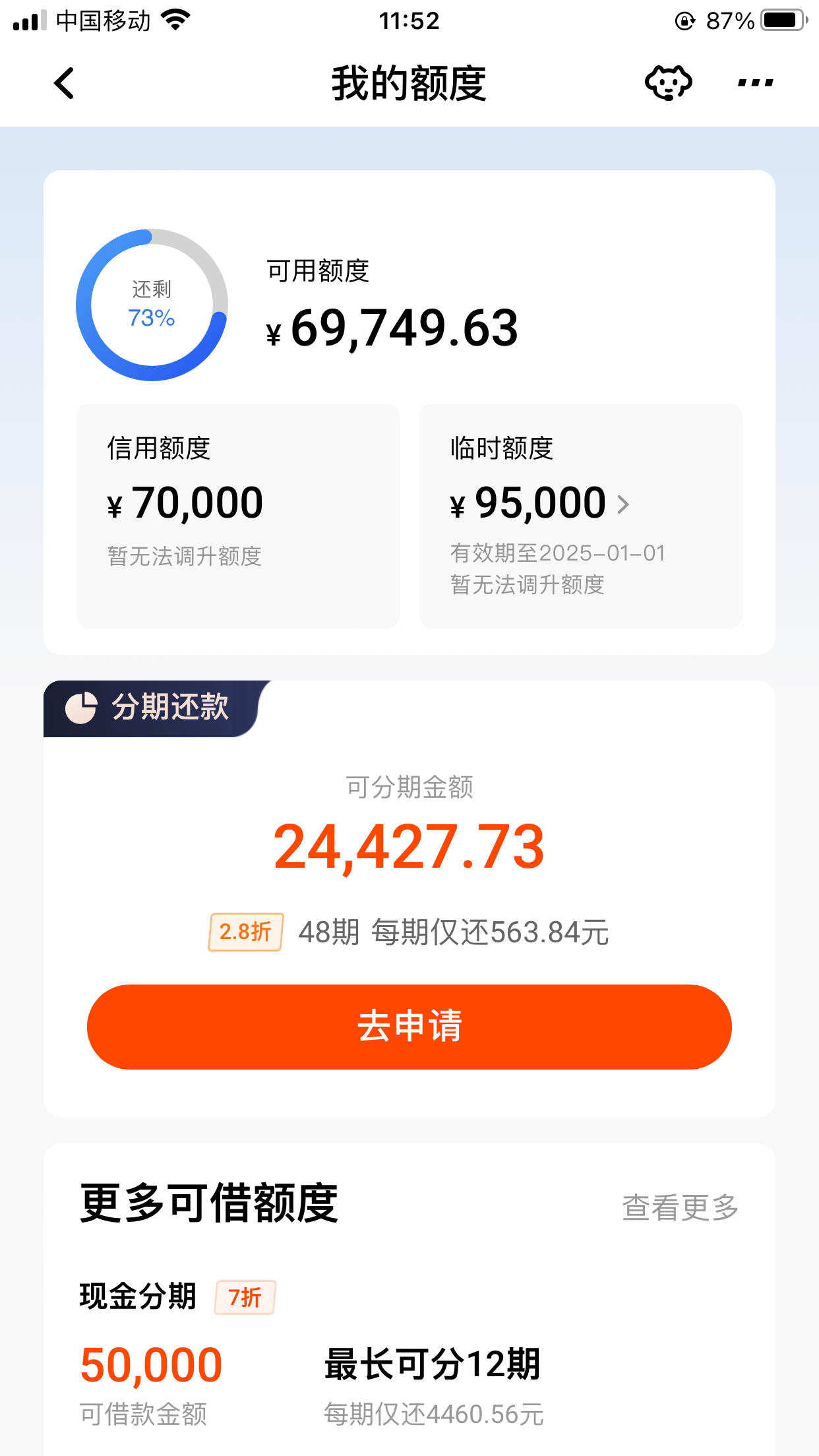 平安余额理财(平安余额理财可靠吗)