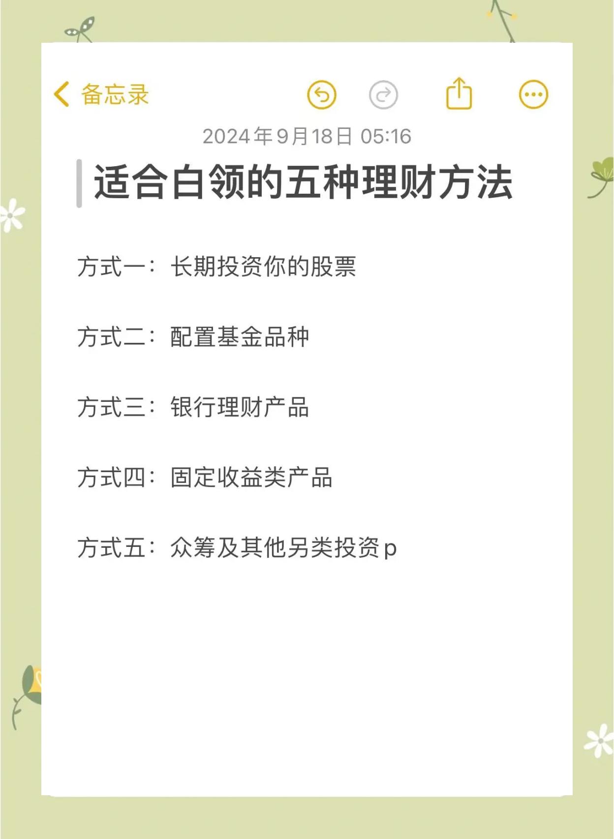 除何理财(除了理财还有什么)