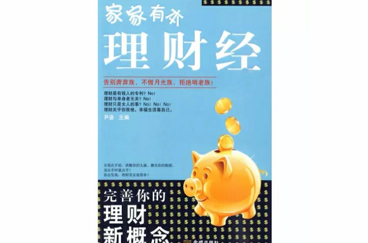 理财频道娇(理财频道在线直播)
