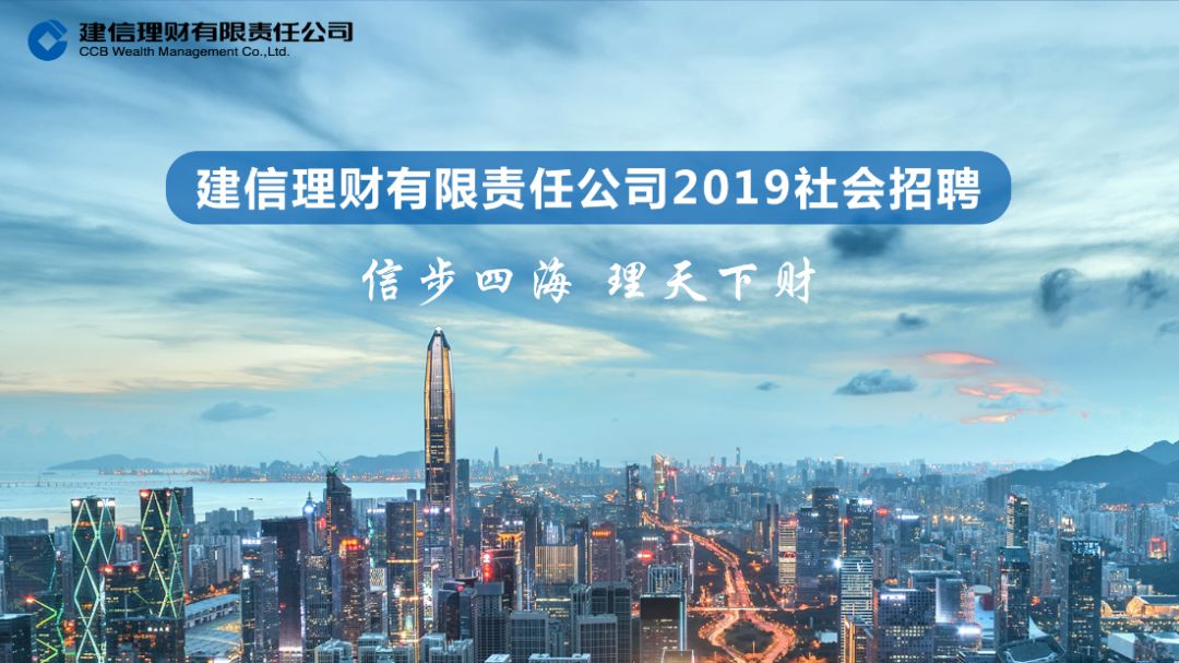 理财全建(建行全心全意理财产品)