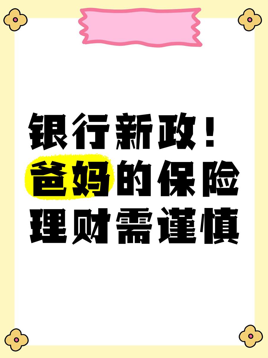 理财非保险(买理财非保本什么意思)