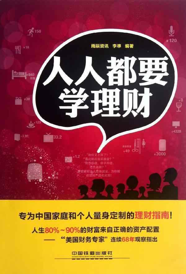 哪里学习理财(在哪可以学理财)