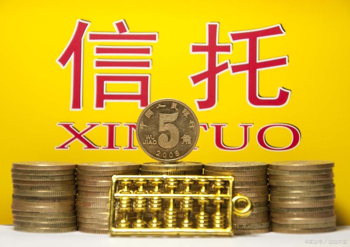 信托理财融资(信托公司 理财)