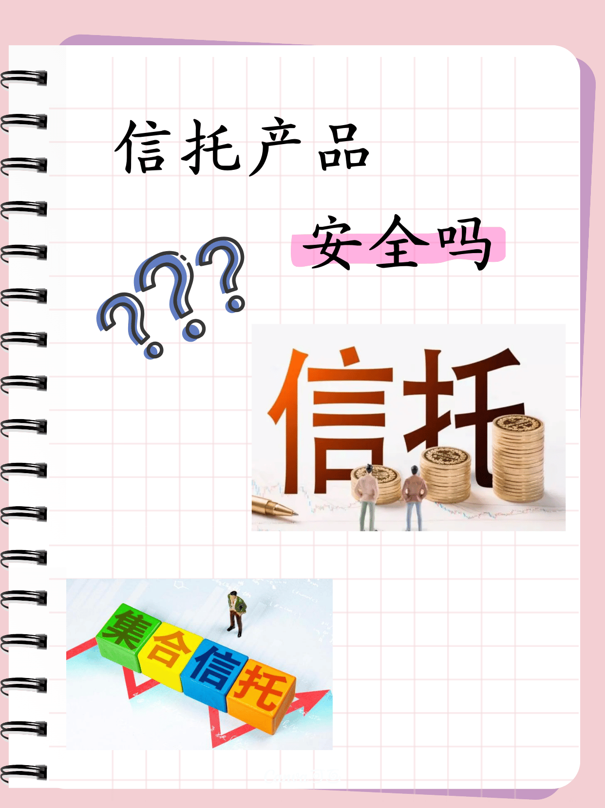 信托理财融资(信托公司 理财)