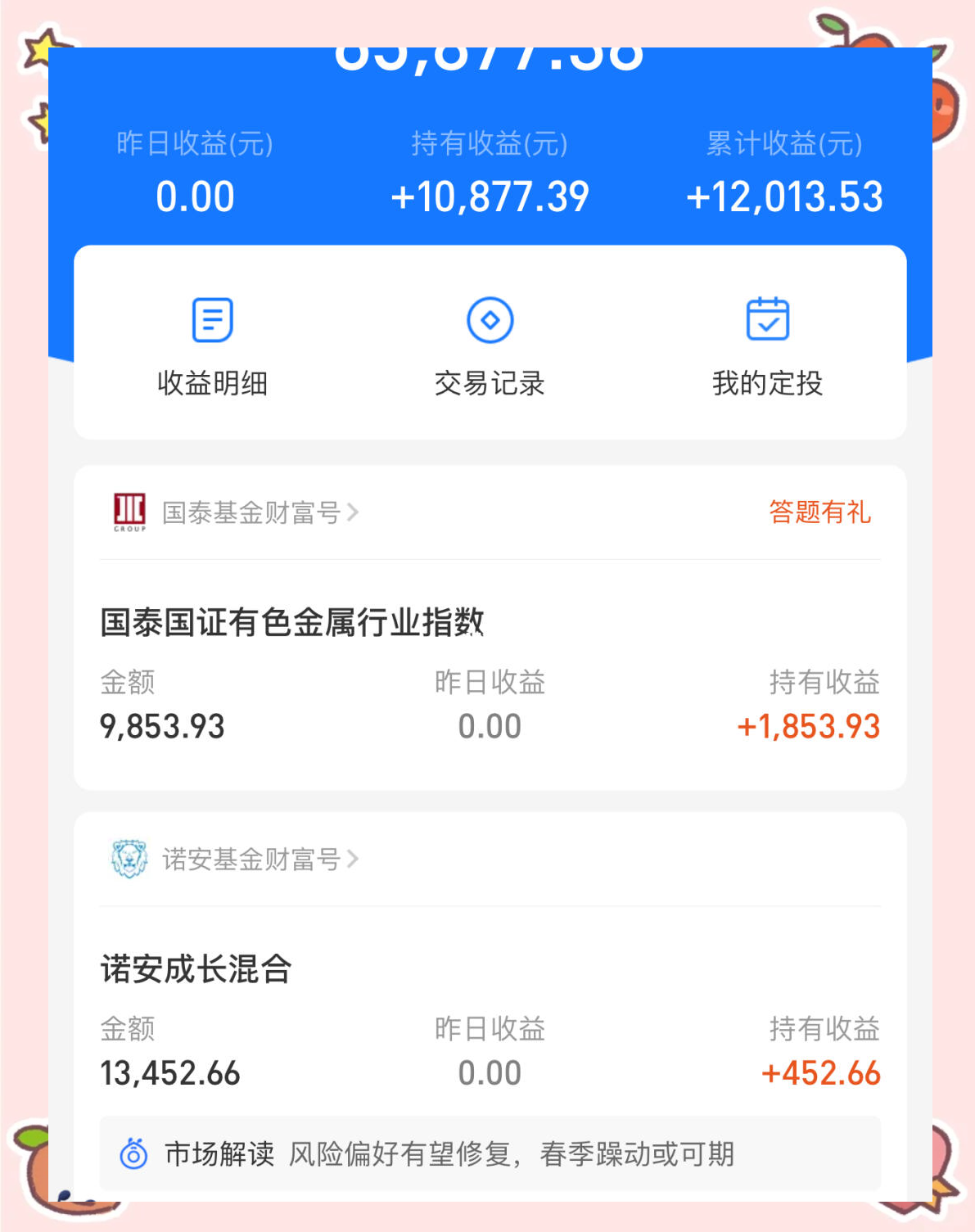 理财瑞资(瑞银理财产品)