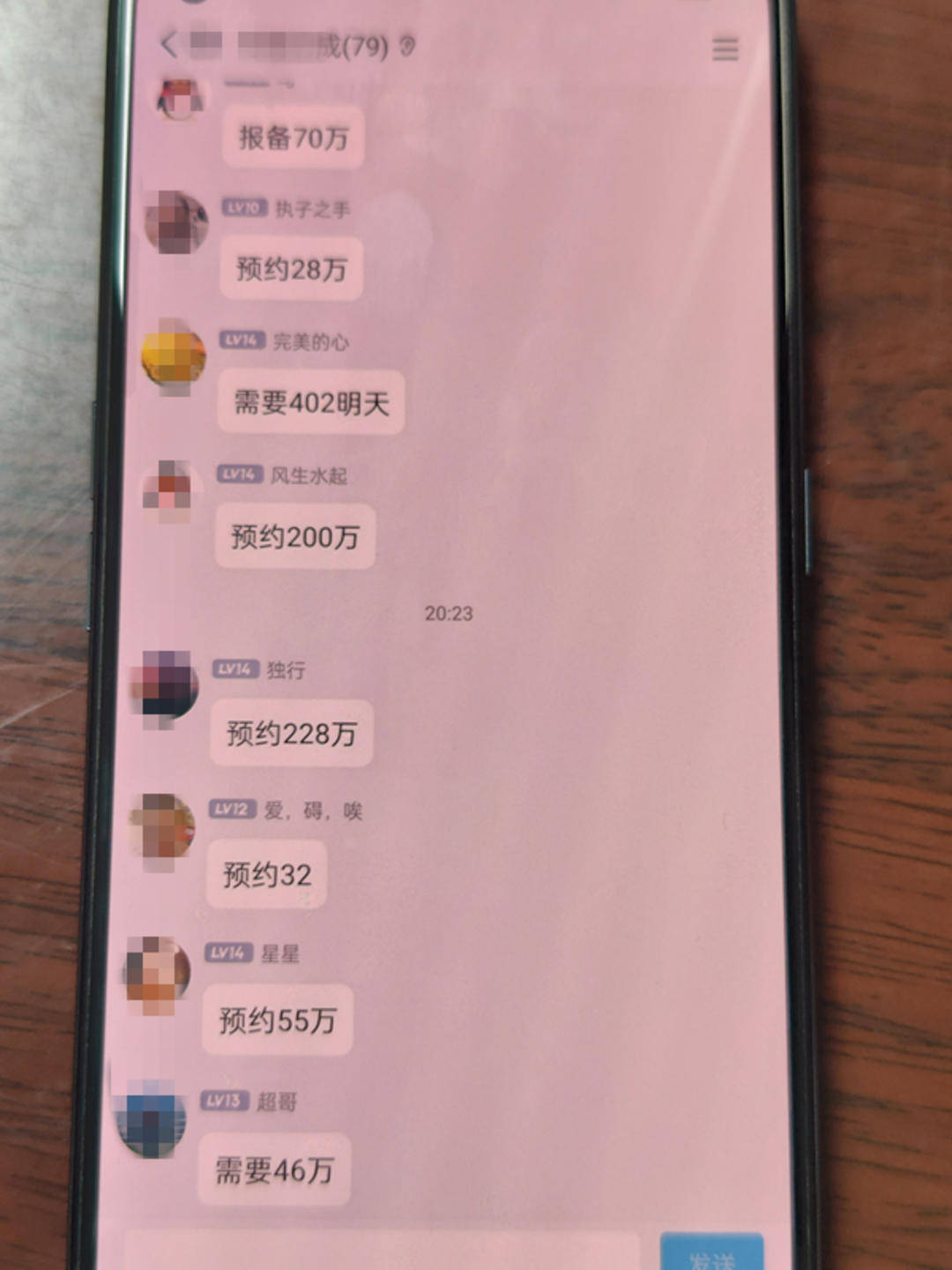 理财感情骗局(常见的理财骗局)